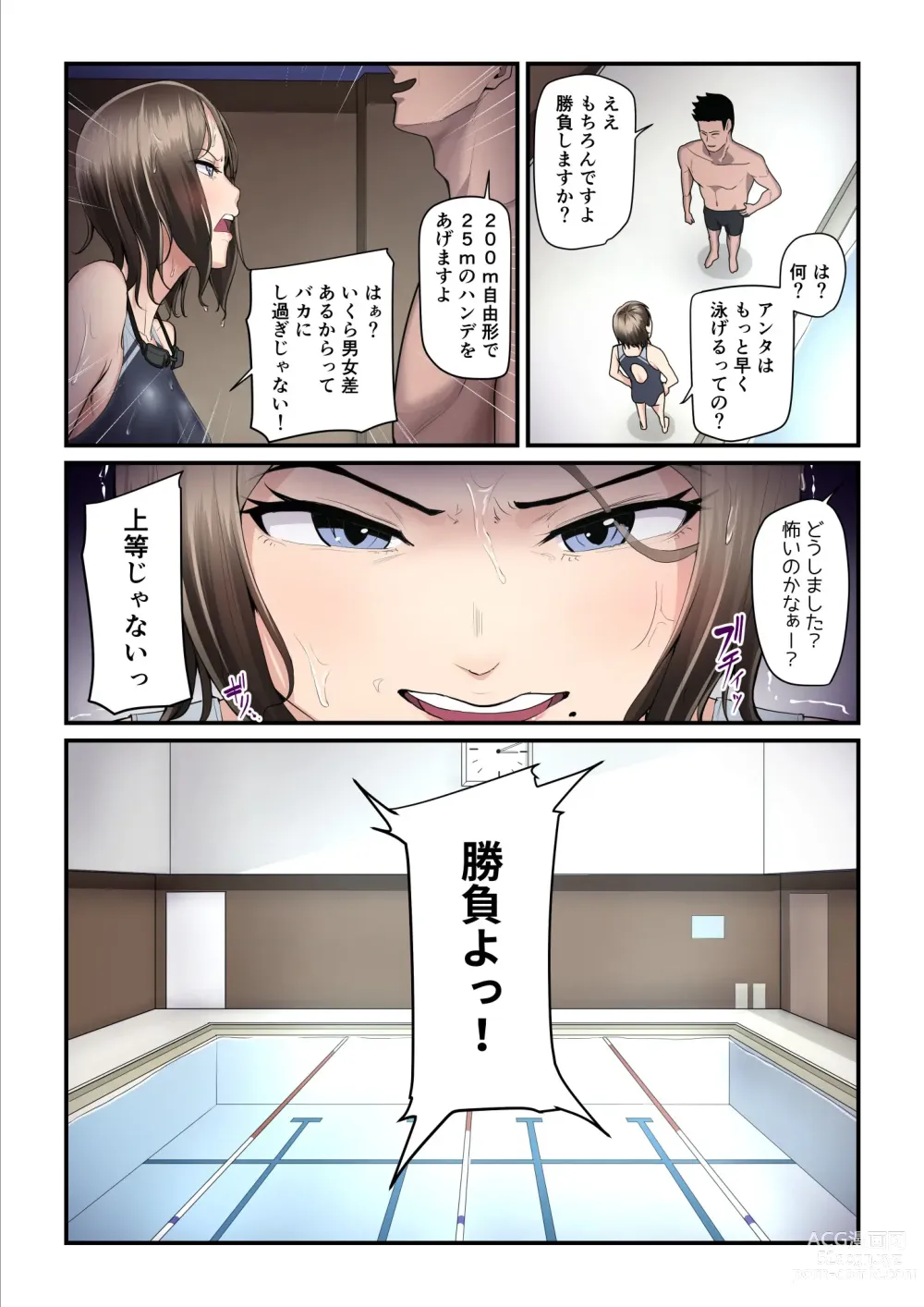 Page 9 of doujinshi Asoko no  Trainer wa Saikou