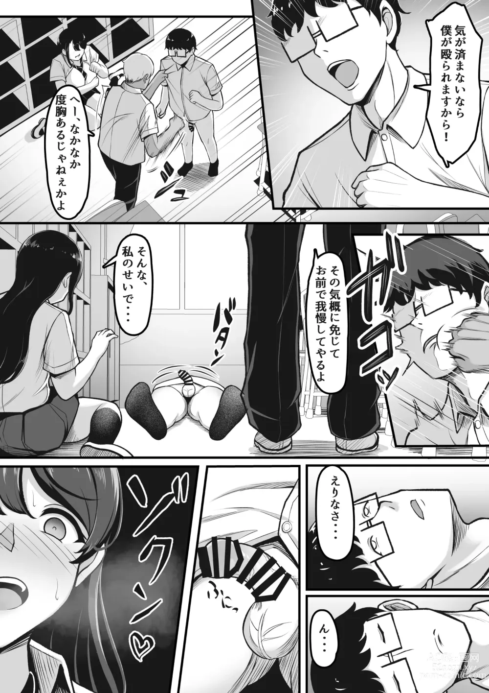 Page 20 of doujinshi Otaku Shumi de Tsuuji Atta Gal ga Netorareru made no Hanashi