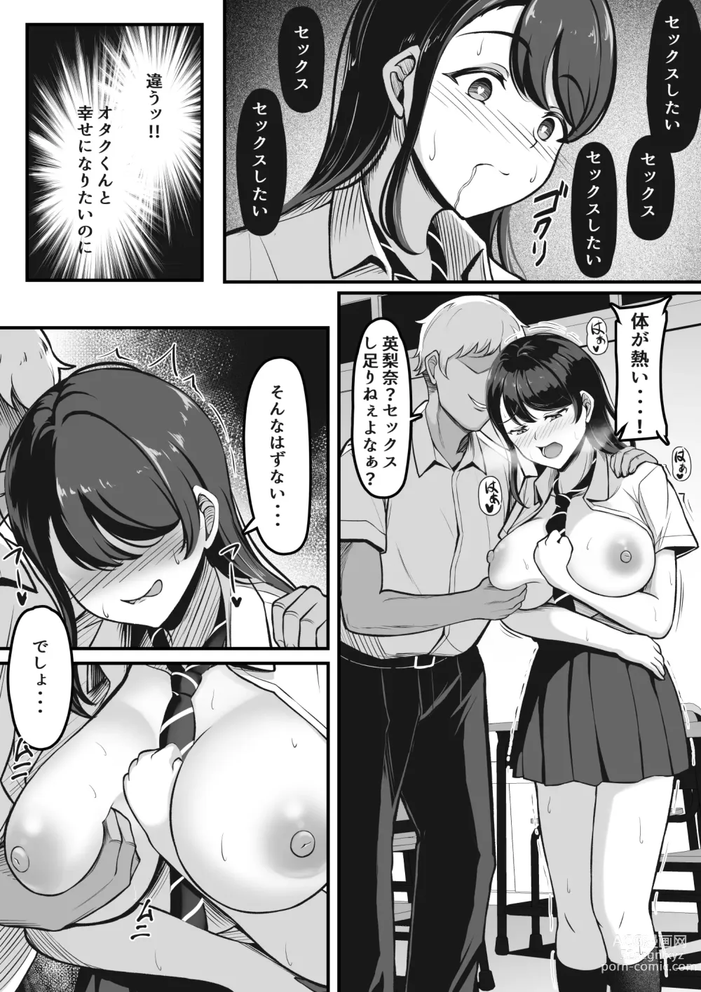 Page 21 of doujinshi Otaku Shumi de Tsuuji Atta Gal ga Netorareru made no Hanashi