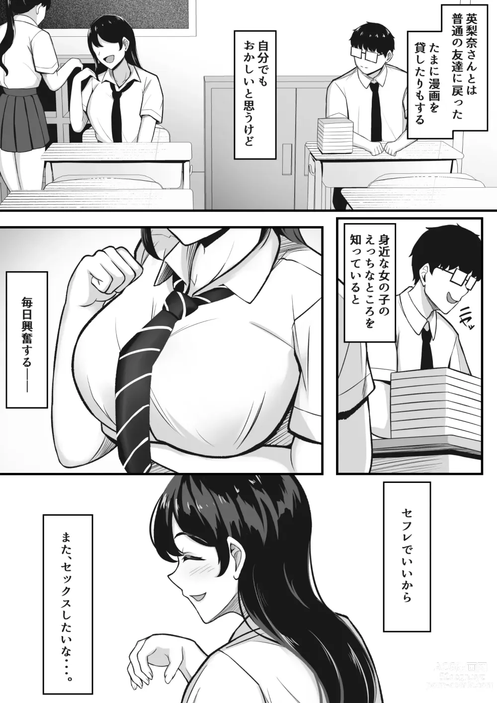 Page 38 of doujinshi Otaku Shumi de Tsuuji Atta Gal ga Netorareru made no Hanashi