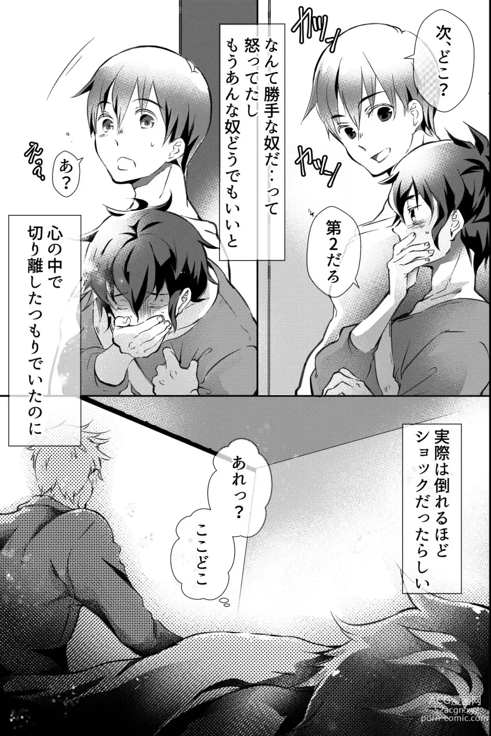 Page 4 of doujinshi 親友に喘がされたい～恋人とはできない強引エッチで乱されて～