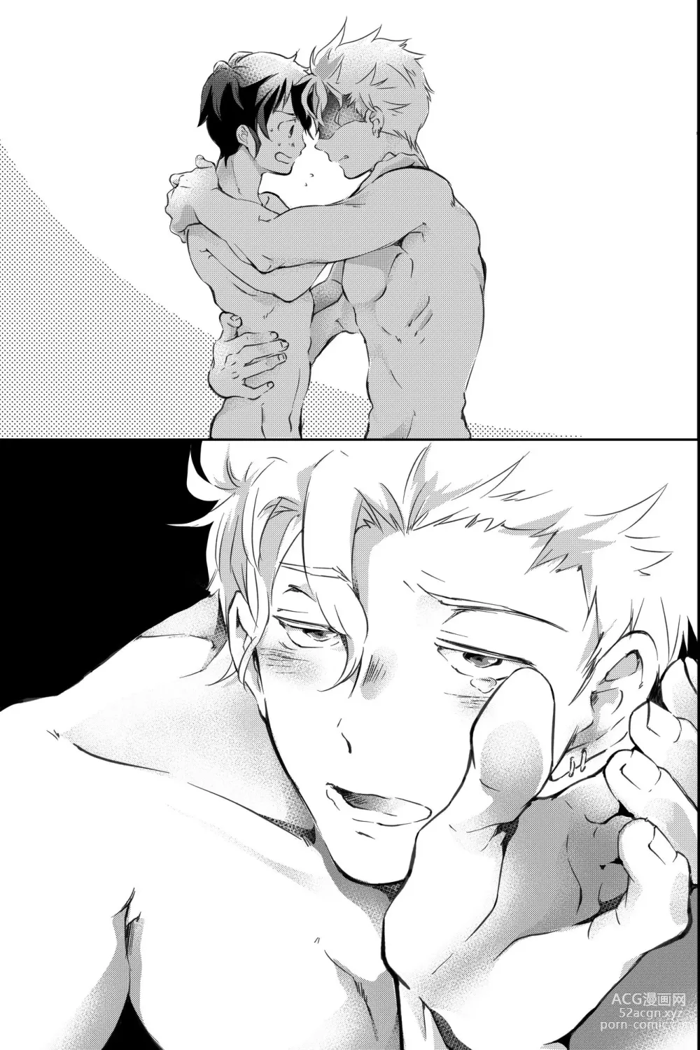 Page 76 of doujinshi 親友に喘がされたい～恋人とはできない強引エッチで乱されて～