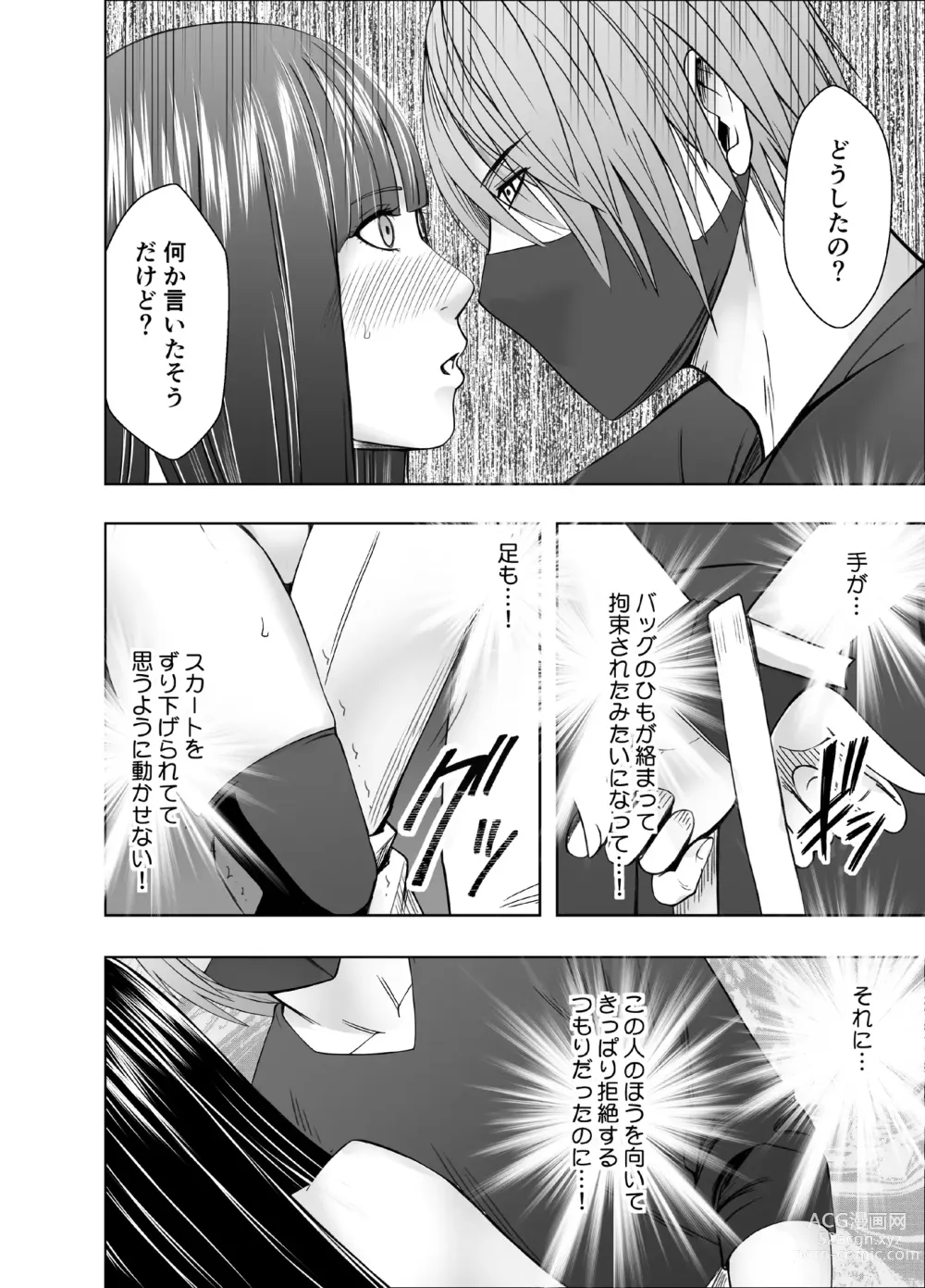 Page 13 of doujinshi VirginTrain R2
