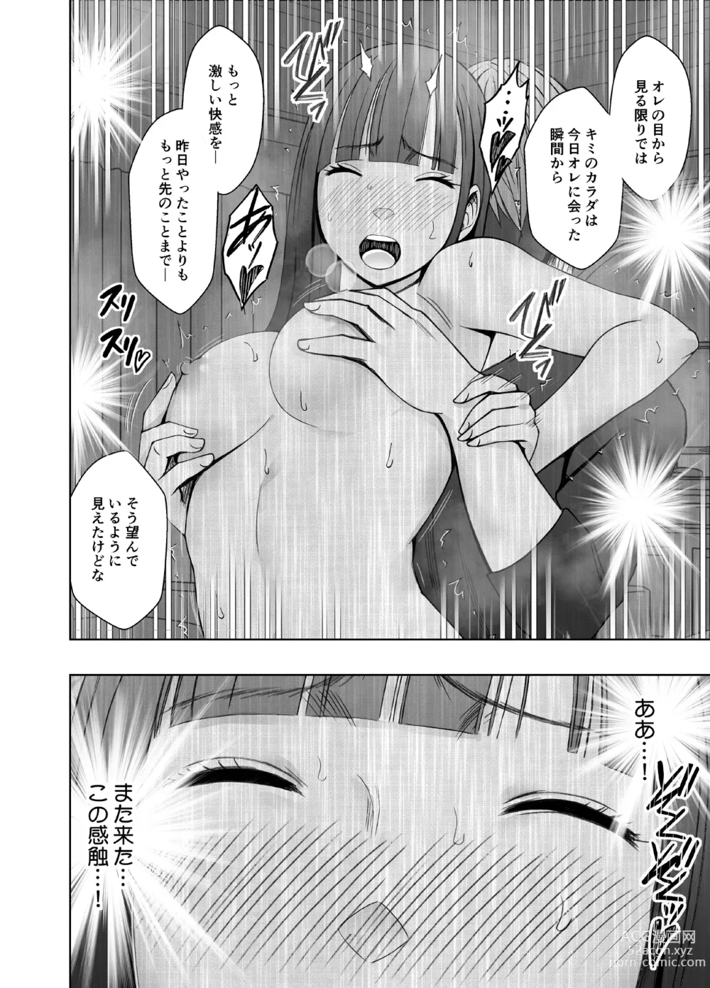 Page 27 of doujinshi VirginTrain R2