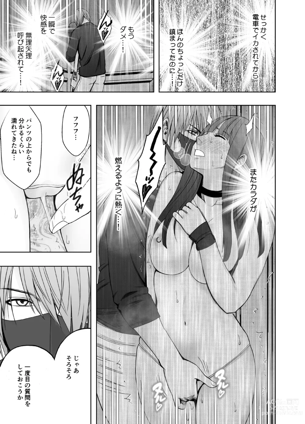 Page 28 of doujinshi VirginTrain R2
