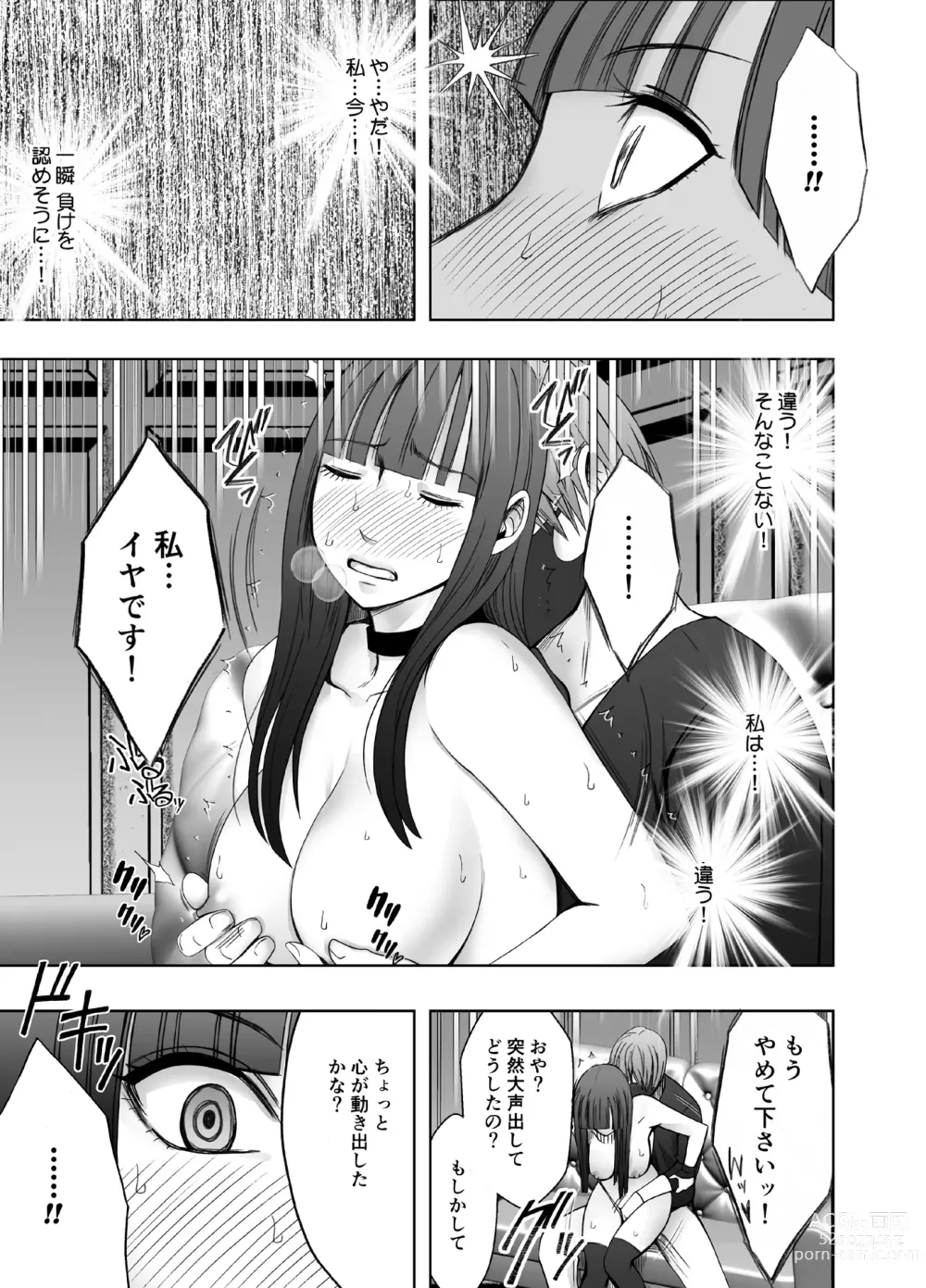 Page 36 of doujinshi VirginTrain R2