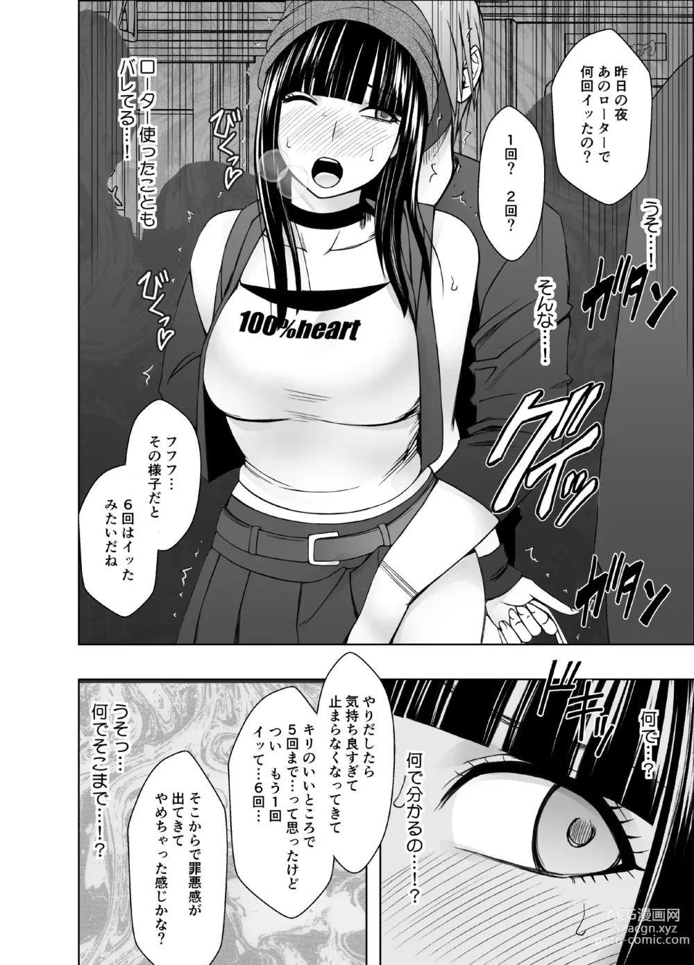 Page 7 of doujinshi VirginTrain R2