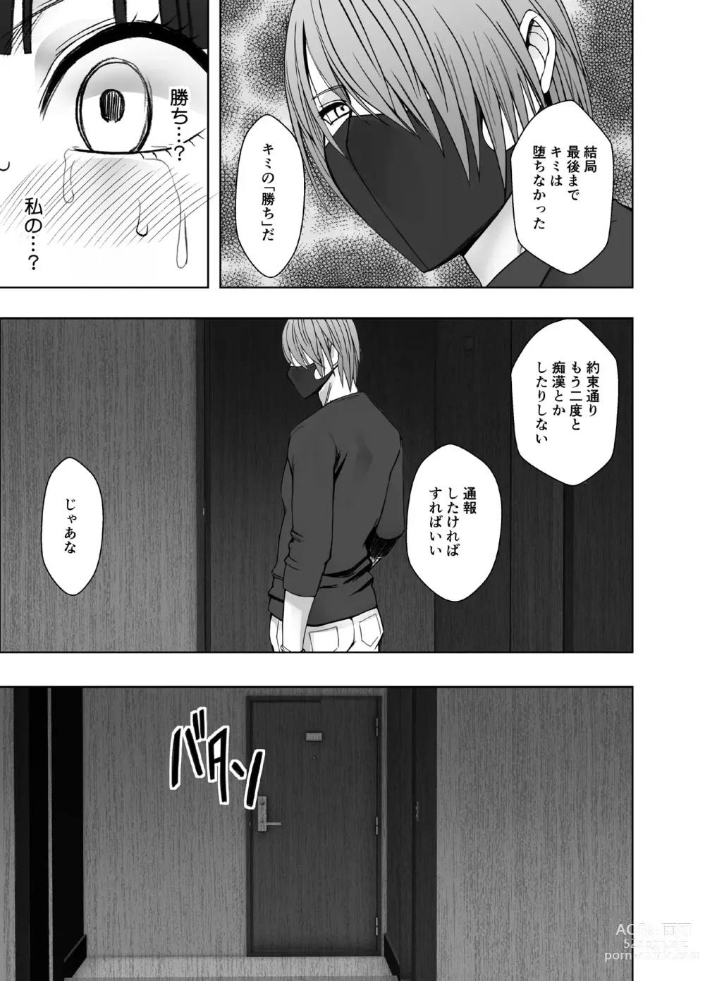 Page 66 of doujinshi VirginTrain R2