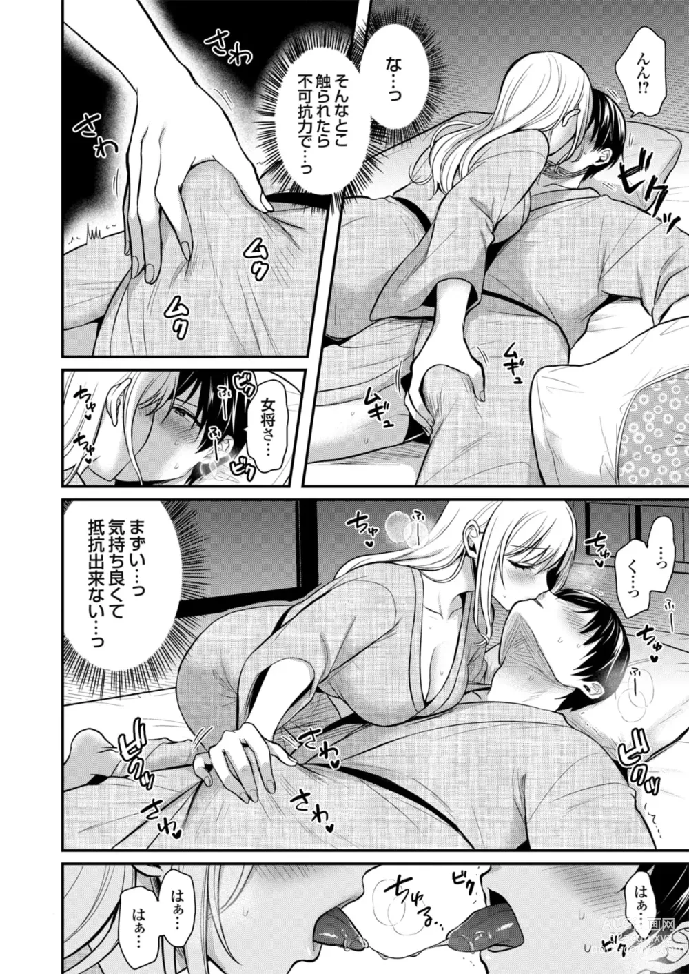 Page 14 of manga Ore no Natsuyasumi wa Gal no Wakaokami to Beit Seikatsu!?