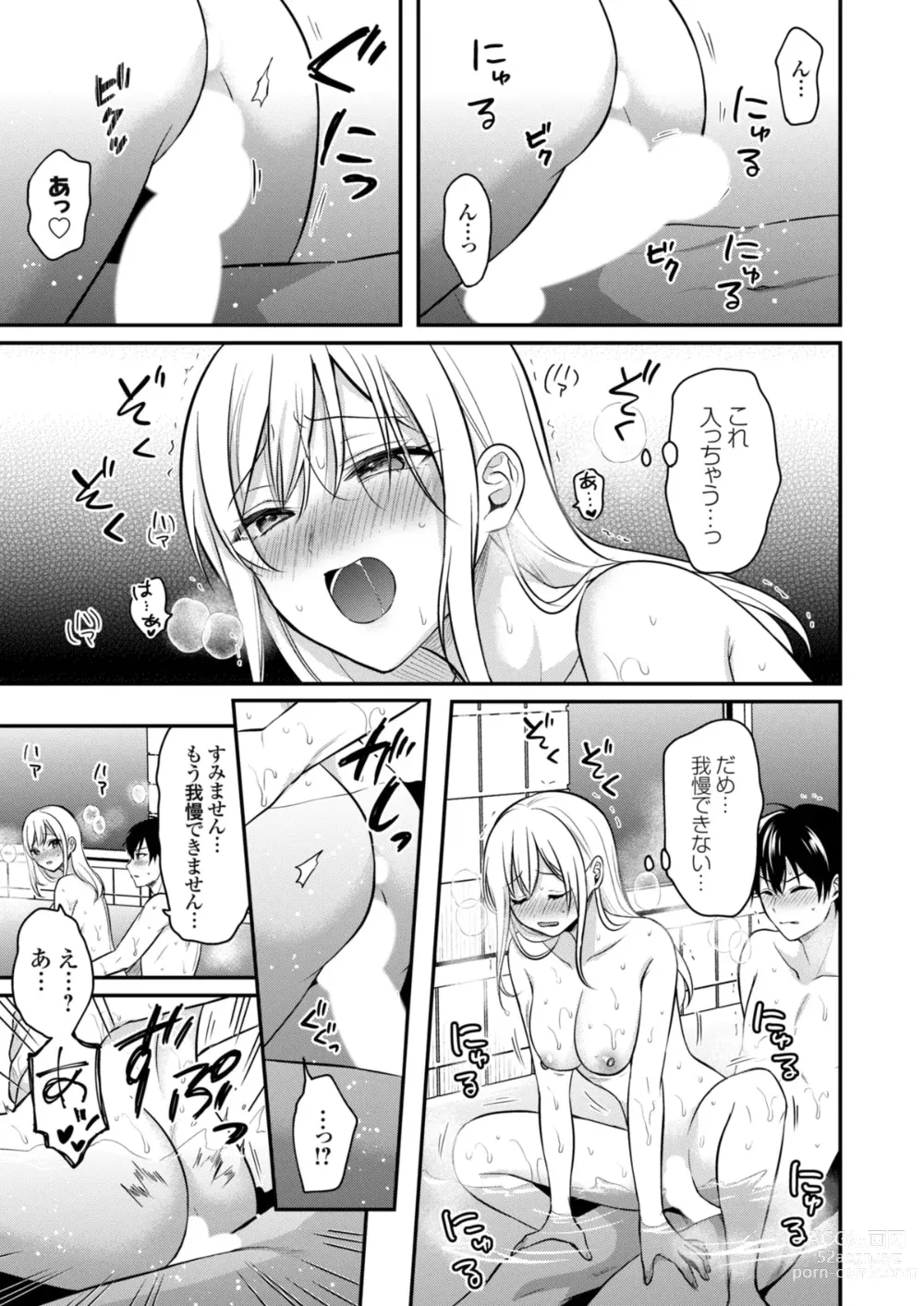 Page 158 of manga Ore no Natsuyasumi wa Gal no Wakaokami to Beit Seikatsu!?