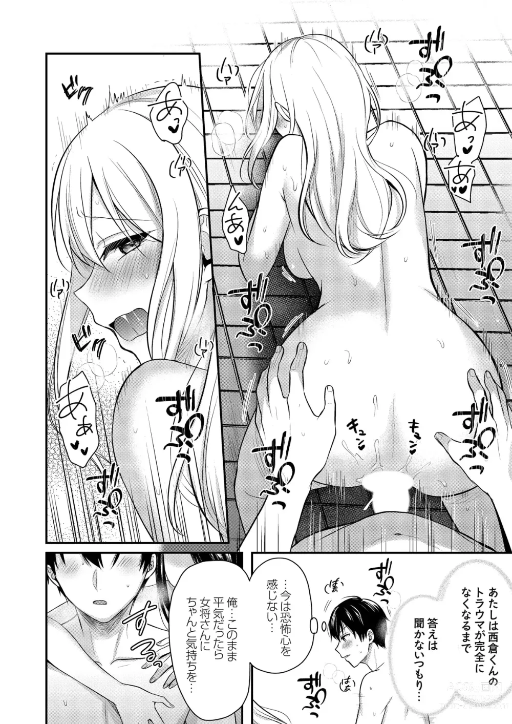 Page 186 of manga Ore no Natsuyasumi wa Gal no Wakaokami to Beit Seikatsu!?