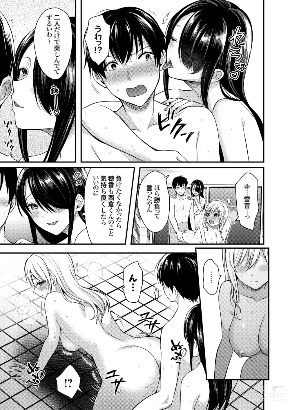 Page 187 of manga Ore no Natsuyasumi wa Gal no Wakaokami to Beit Seikatsu!?