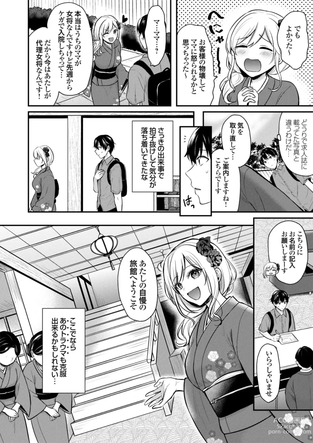 Page 6 of manga Ore no Natsuyasumi wa Gal no Wakaokami to Beit Seikatsu!?