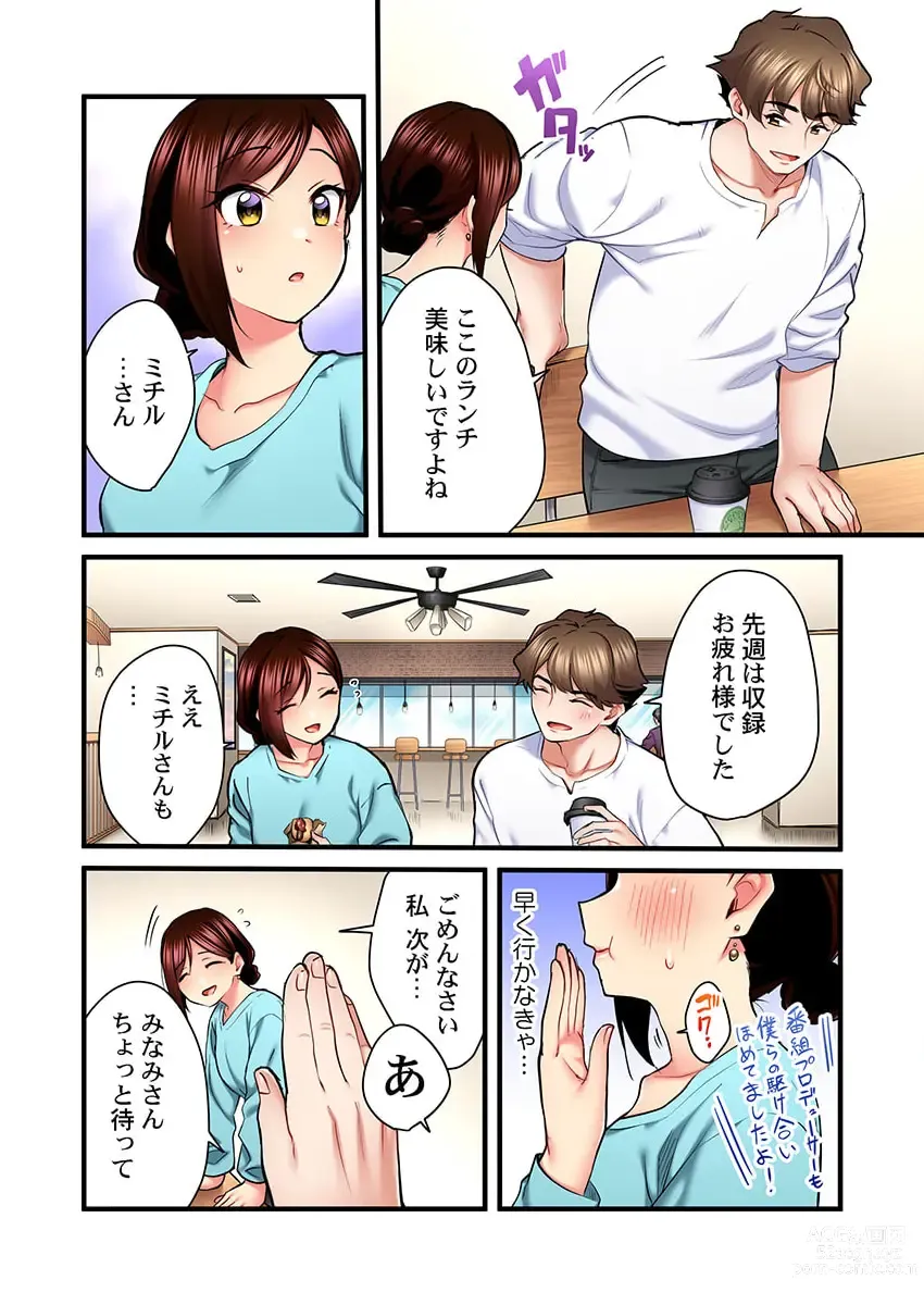 Page 12 of manga Uta no Oneesan Datte H Shitai ~Konnakao, TV no Mae Minna ni wa Miserarenai yo... 23