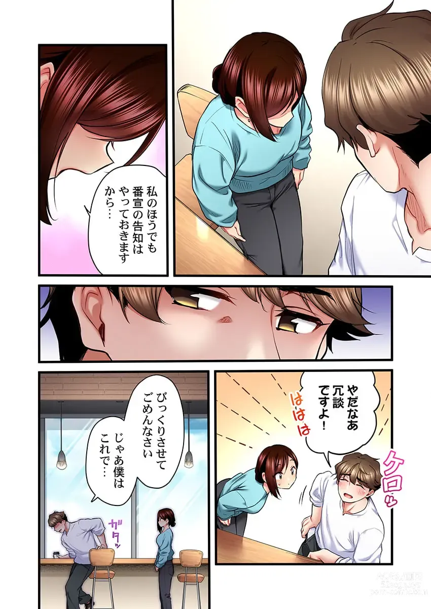 Page 14 of manga Uta no Oneesan Datte H Shitai ~Konnakao, TV no Mae Minna ni wa Miserarenai yo... 23