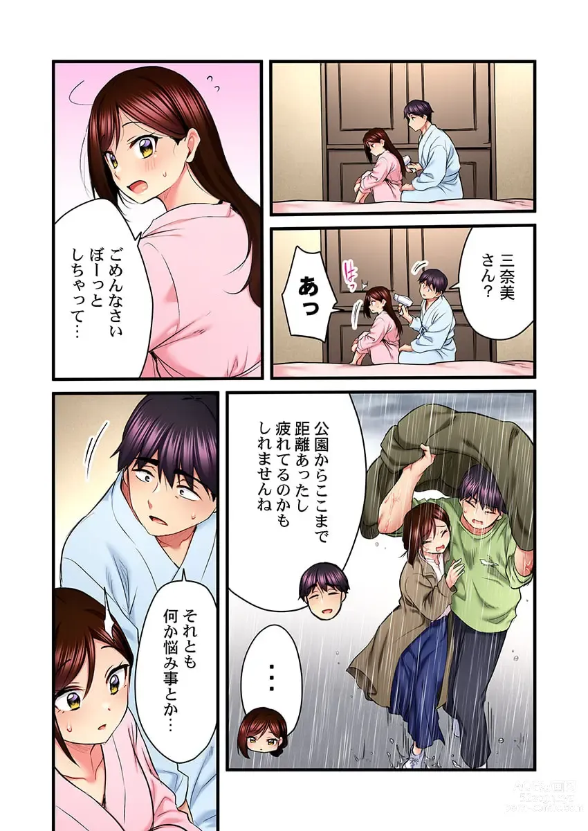 Page 17 of manga Uta no Oneesan Datte H Shitai ~Konnakao, TV no Mae Minna ni wa Miserarenai yo... 23