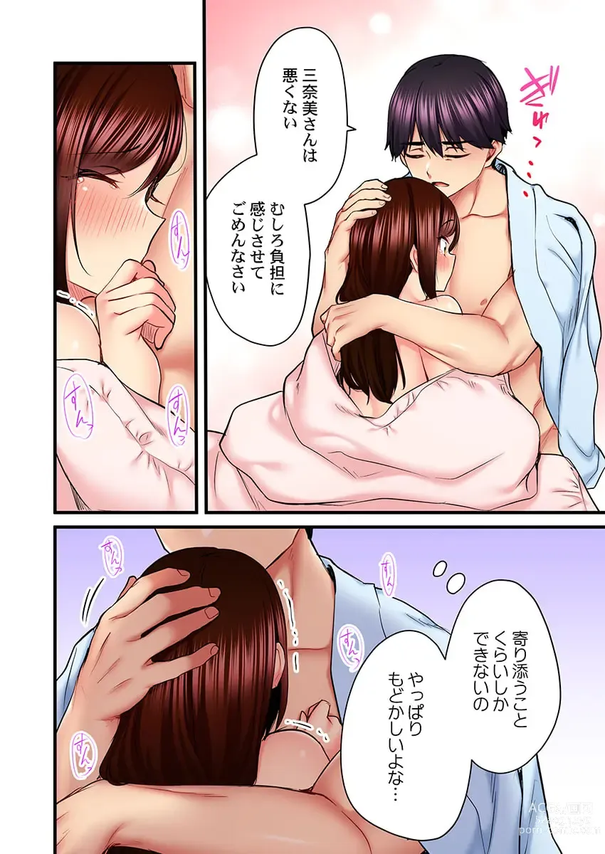 Page 26 of manga Uta no Oneesan Datte H Shitai ~Konnakao, TV no Mae Minna ni wa Miserarenai yo... 23