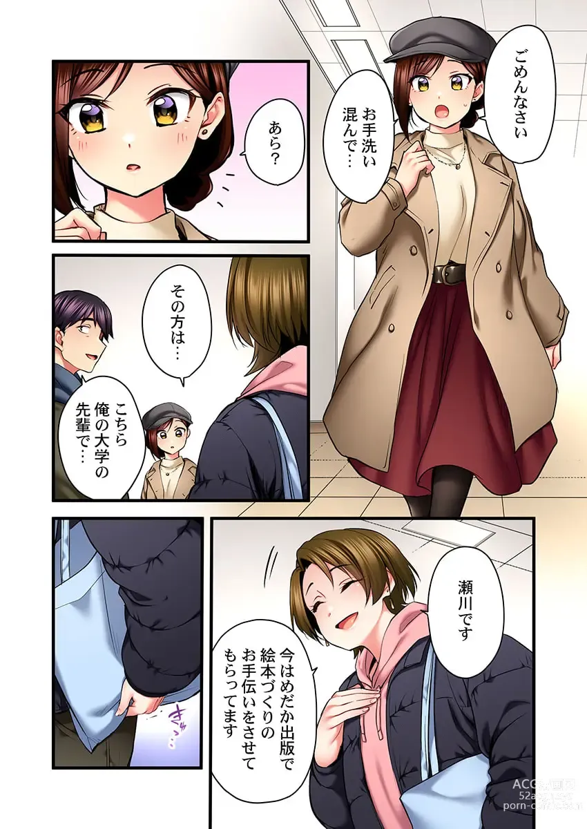 Page 6 of manga Uta no Oneesan Datte H Shitai ~Konnakao, TV no Mae Minna ni wa Miserarenai yo... 23