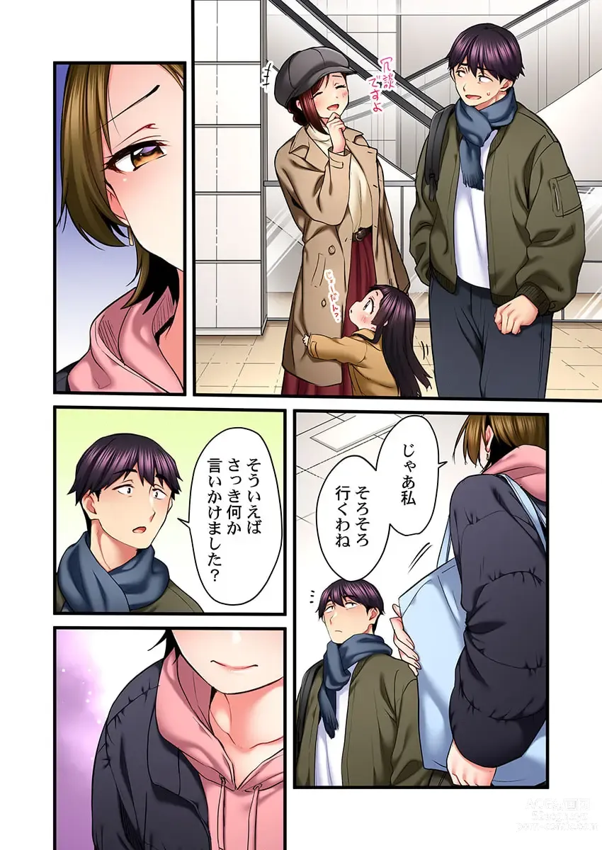 Page 8 of manga Uta no Oneesan Datte H Shitai ~Konnakao, TV no Mae Minna ni wa Miserarenai yo... 23