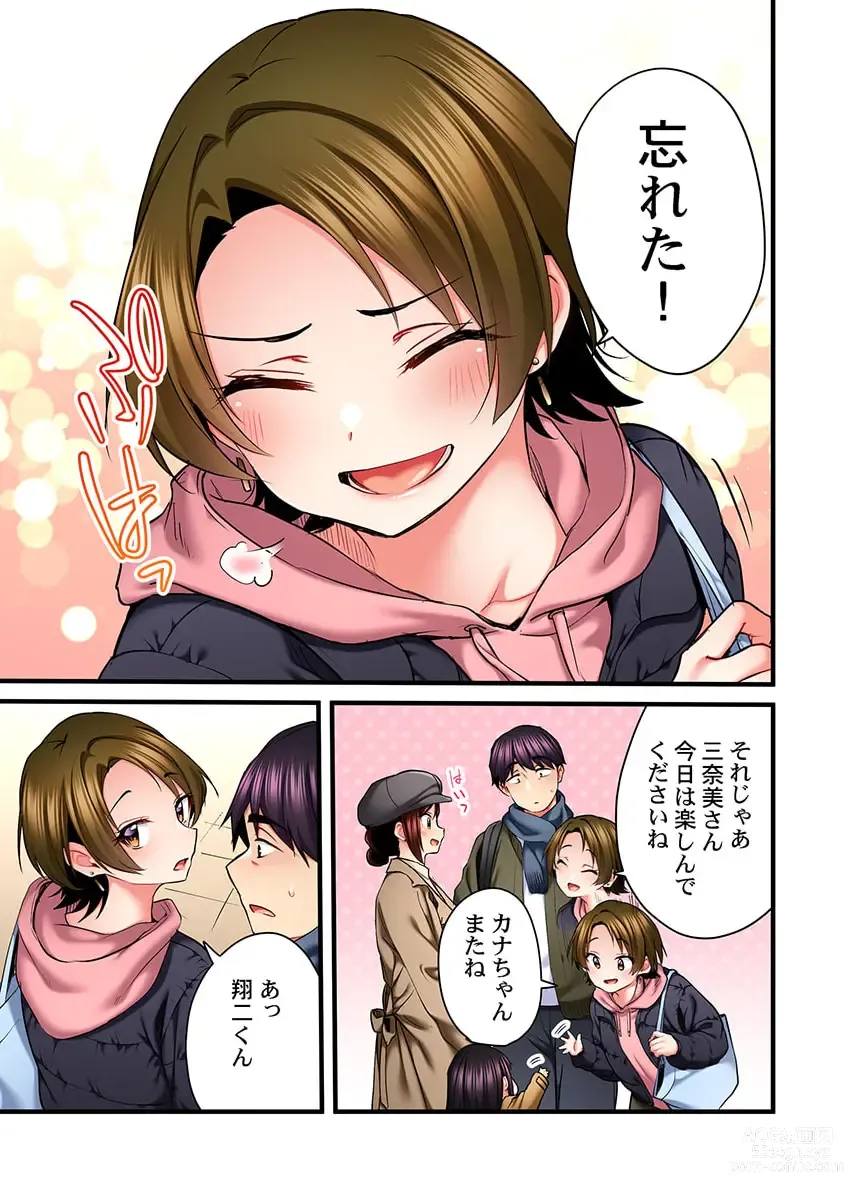 Page 9 of manga Uta no Oneesan Datte H Shitai ~Konnakao, TV no Mae Minna ni wa Miserarenai yo... 23