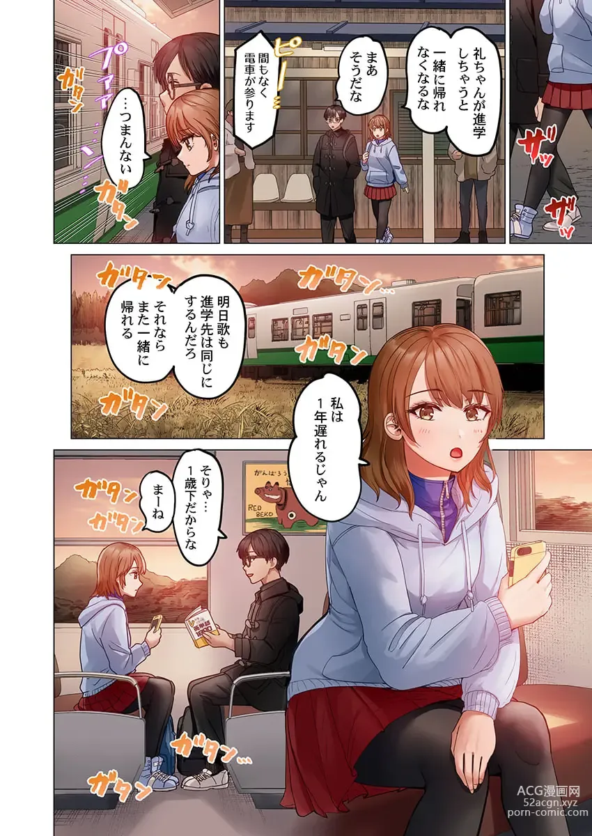 Page 4 of manga Fuufu Koukan ~Ichido Shitara Modorenai... Otto yori Sugoi Kongai Sex~ 30