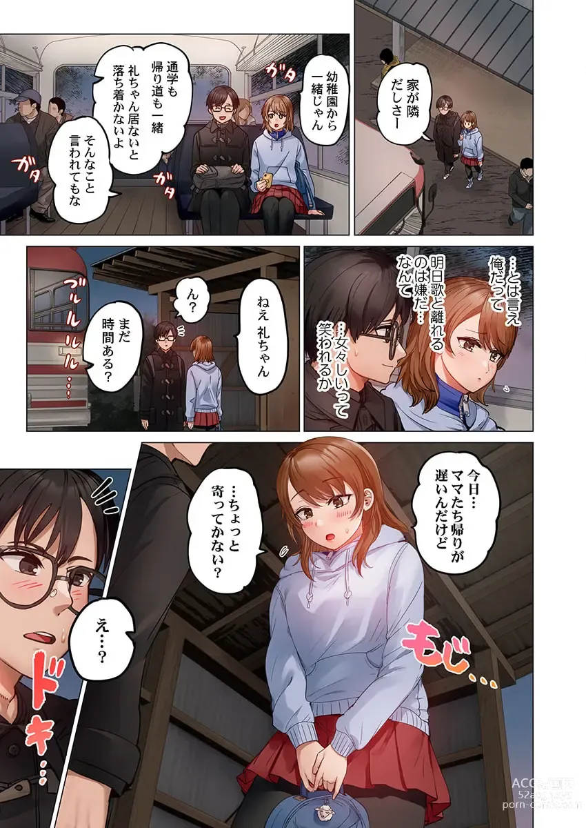 Page 5 of manga Fuufu Koukan ~Ichido Shitara Modorenai... Otto yori Sugoi Kongai Sex~ 30