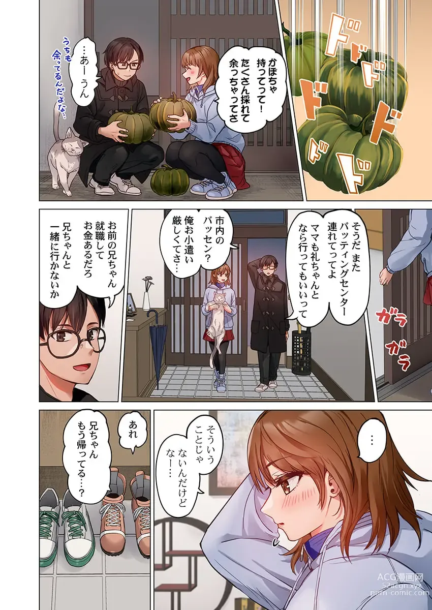Page 6 of manga Fuufu Koukan ~Ichido Shitara Modorenai... Otto yori Sugoi Kongai Sex~ 30