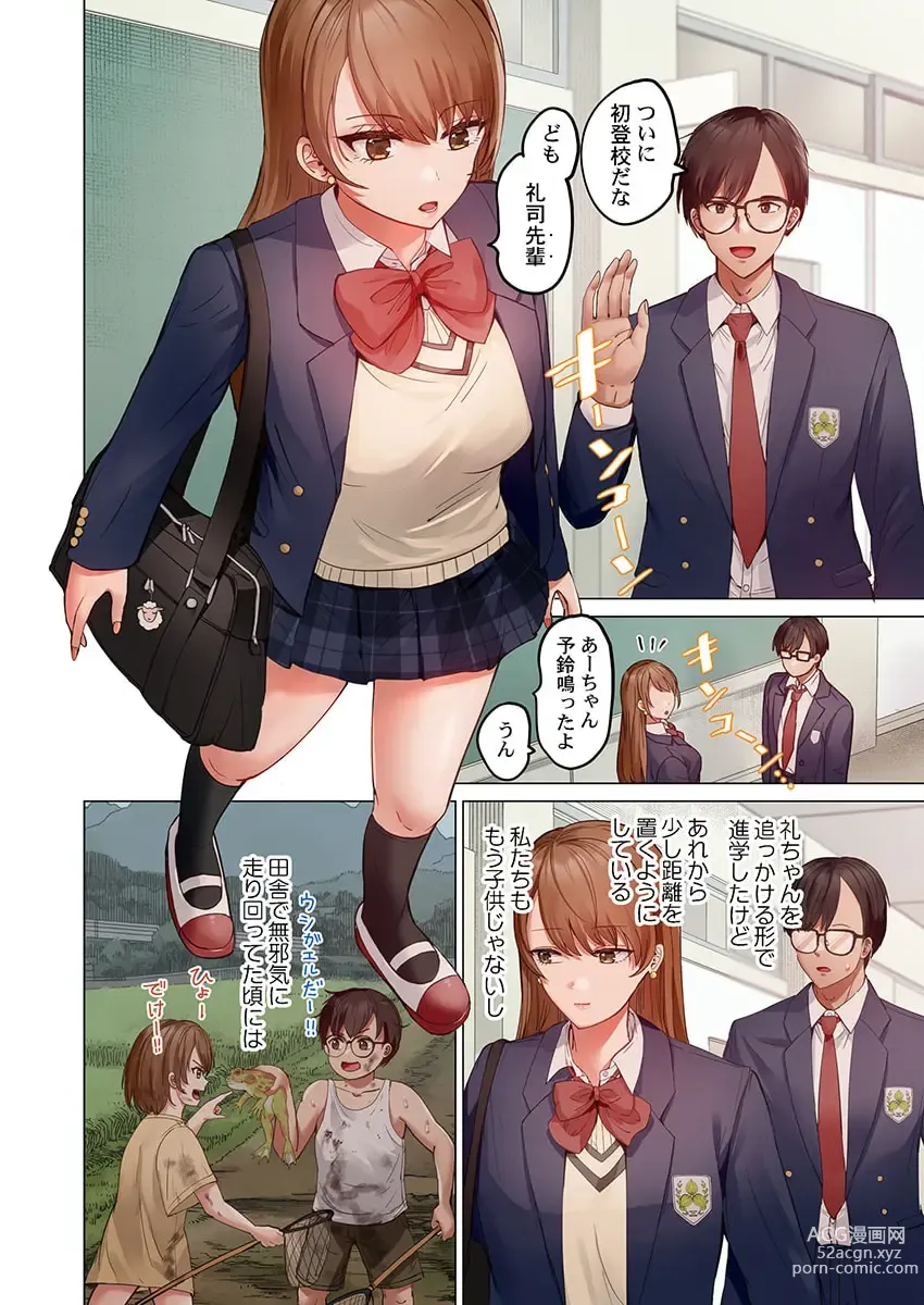 Page 10 of manga Fuufu Koukan ~Ichido Shitara Modorenai... Otto yori Sugoi Kongai Sex~ 30