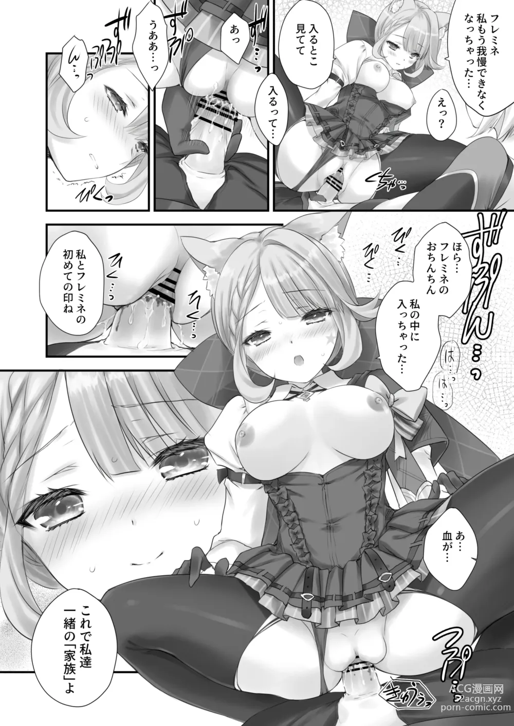 Page 13 of doujinshi Love Marionette Magic