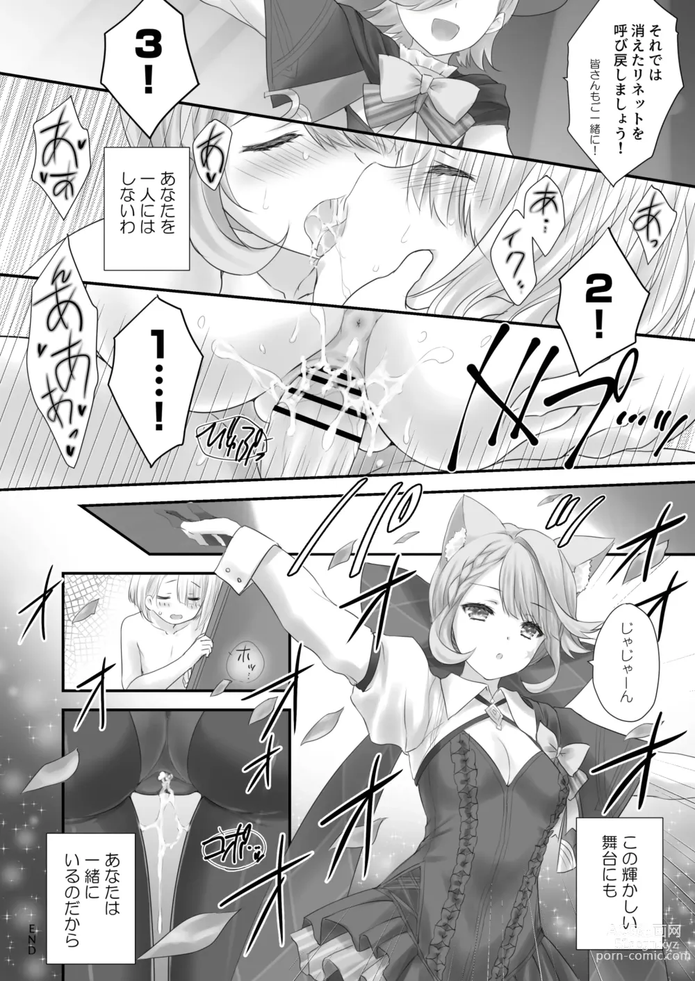 Page 19 of doujinshi Love Marionette Magic