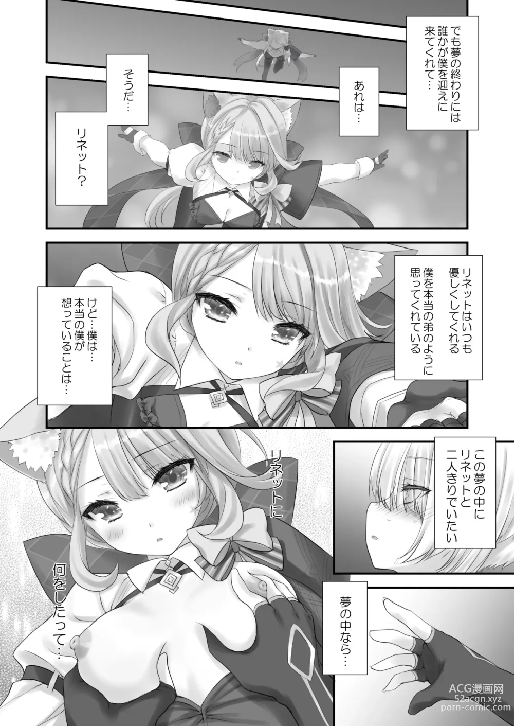 Page 7 of doujinshi Love Marionette Magic