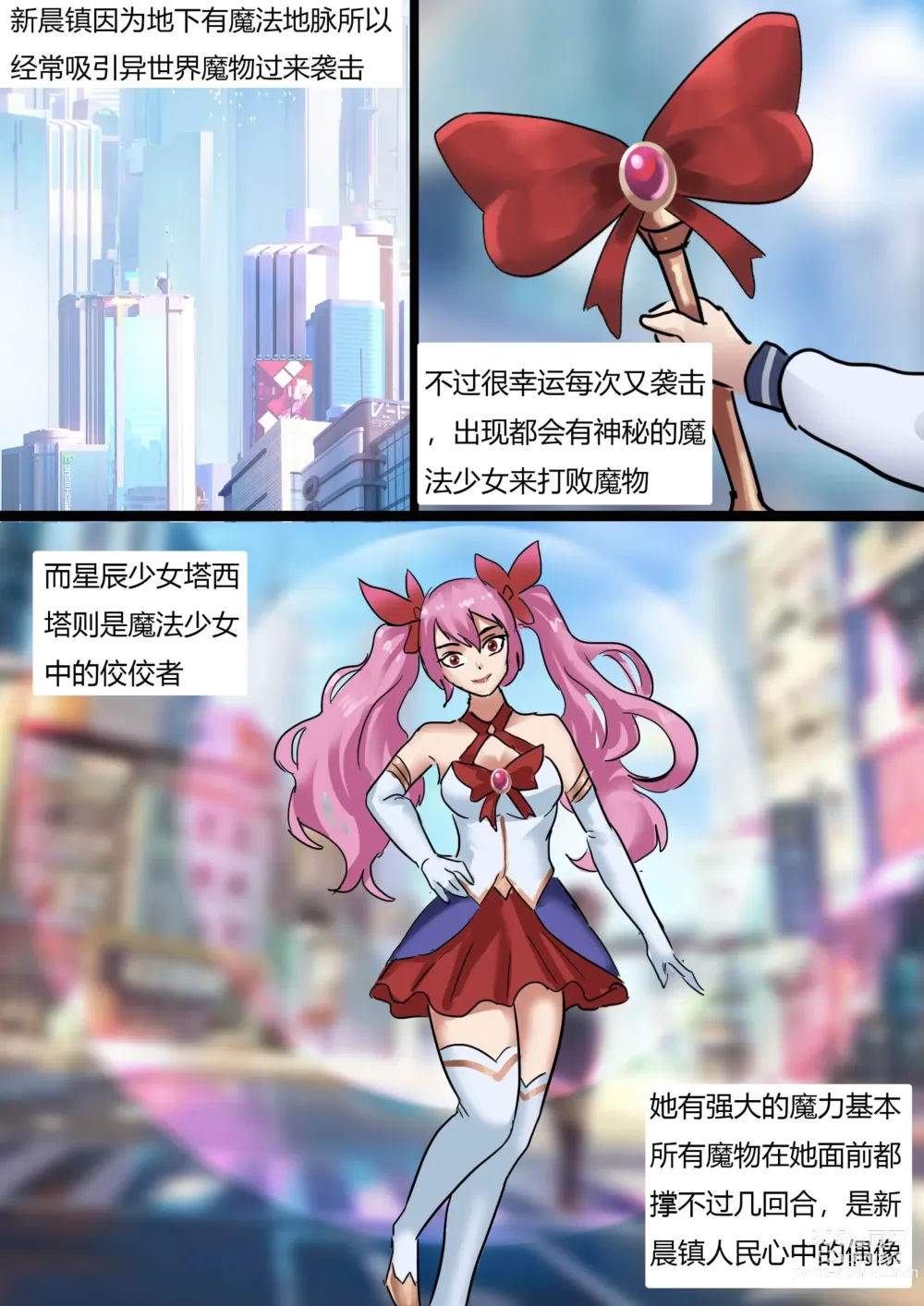 Page 2 of doujinshi Sailor Moon 1