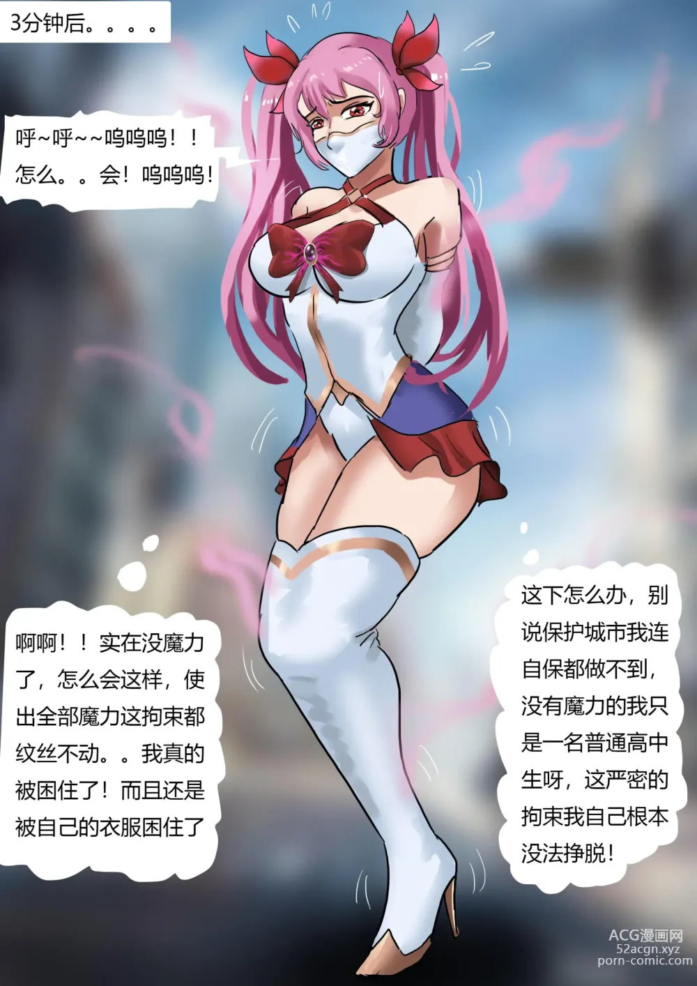 Page 14 of doujinshi Sailor Moon 1