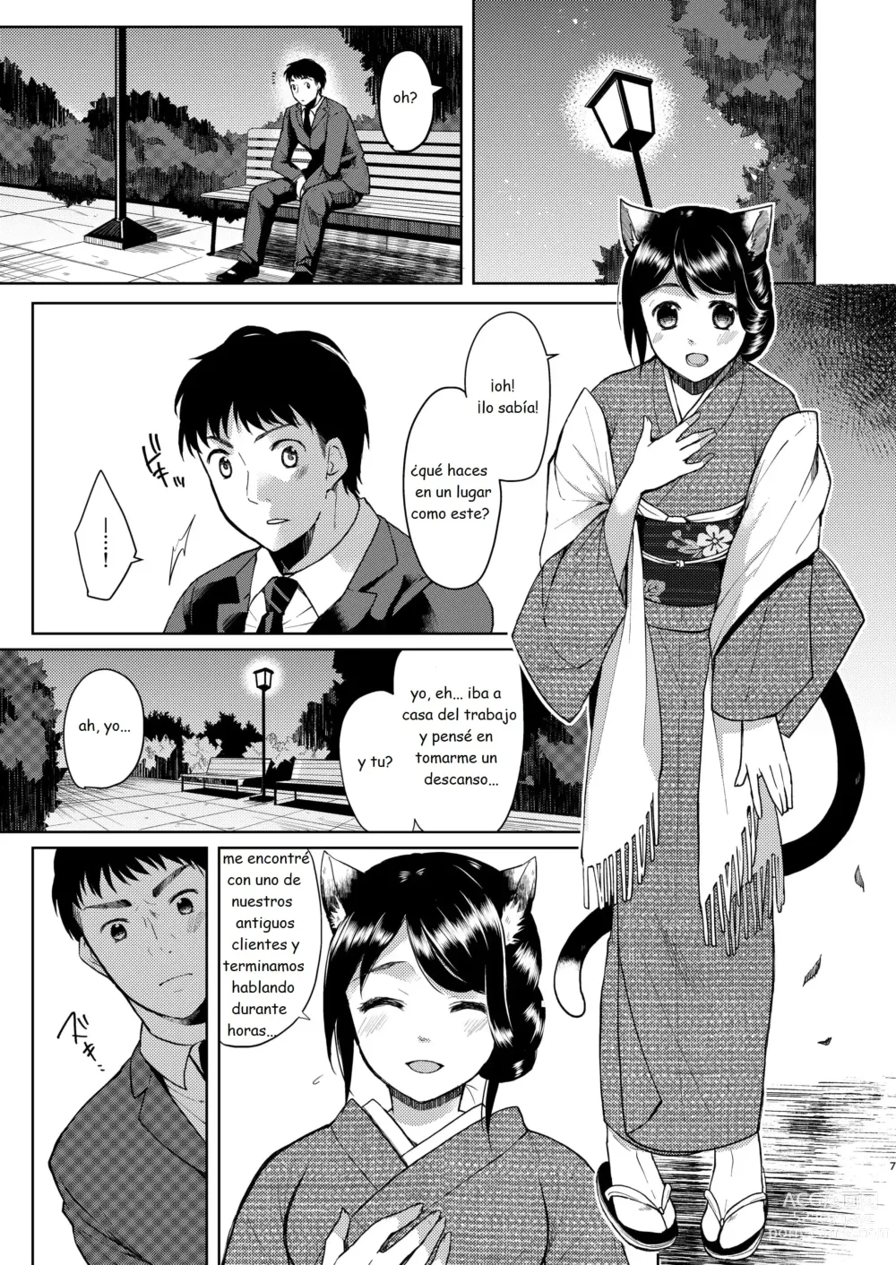 Page 6 of doujinshi Solo pienso en ti