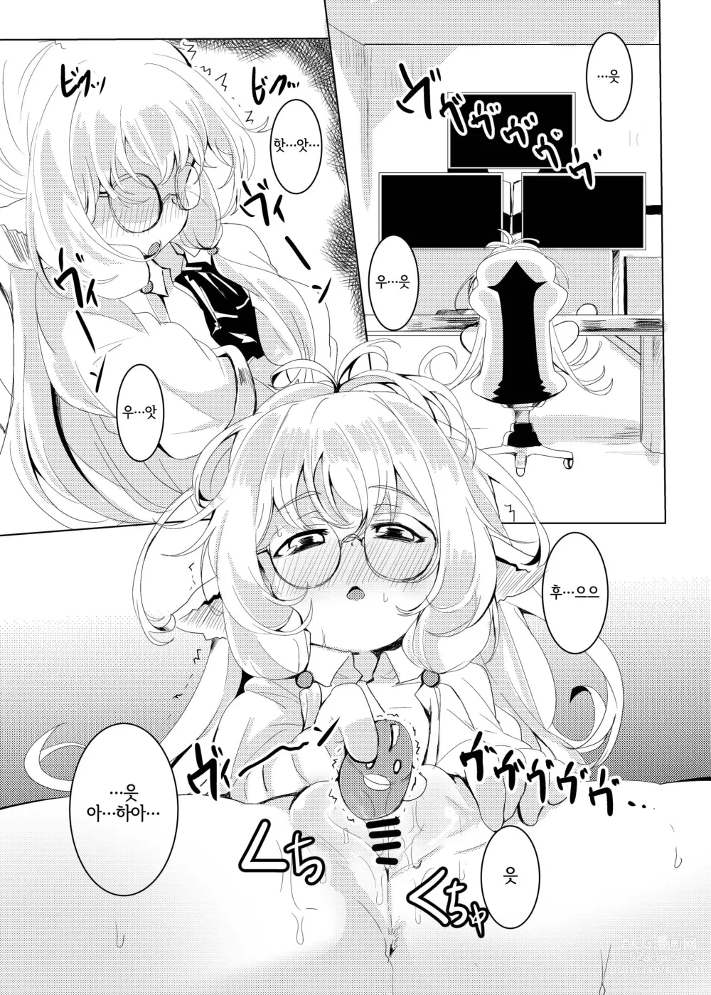 Page 29 of doujinshi 4.5등신의 신부