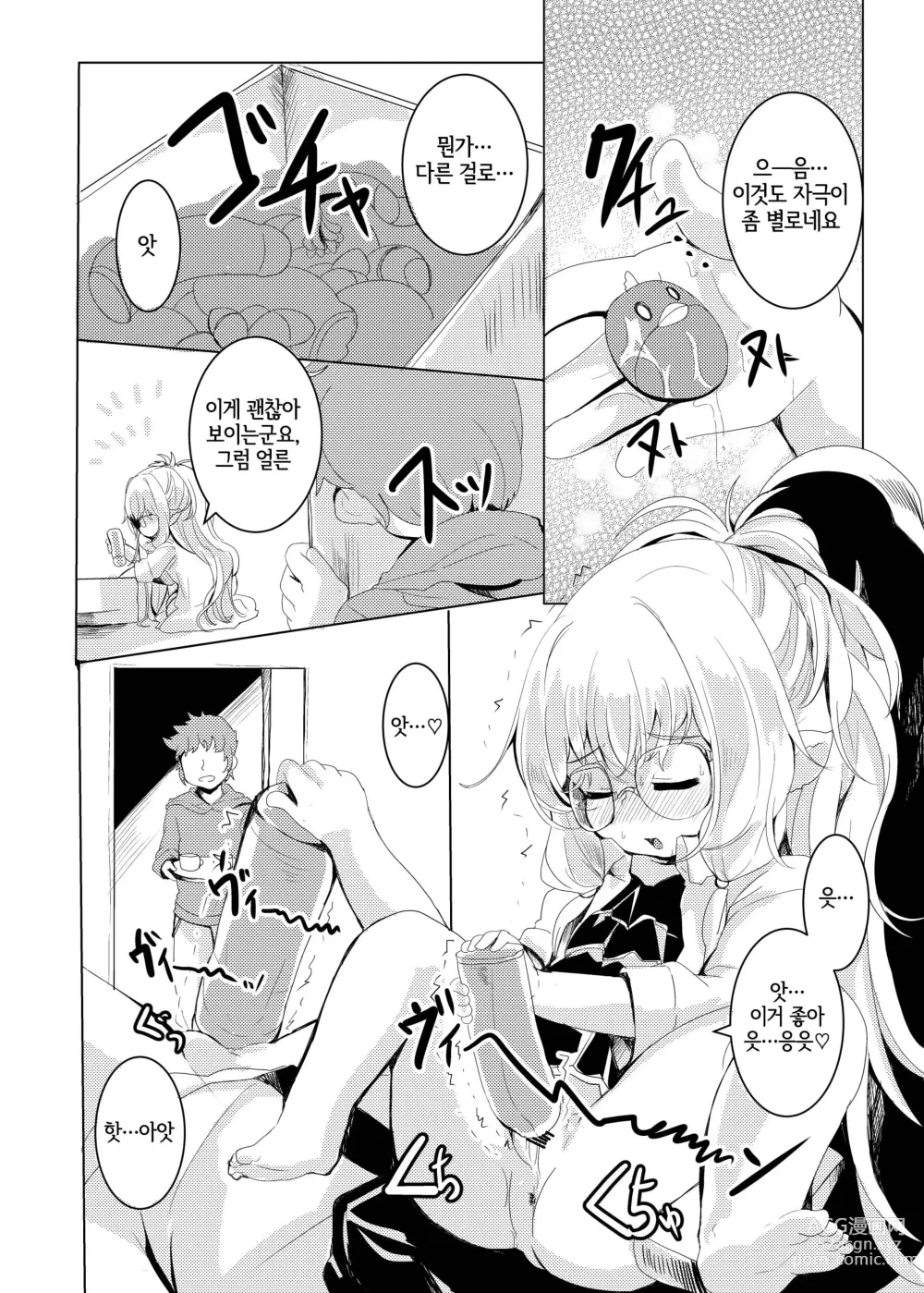 Page 30 of doujinshi 4.5등신의 신부