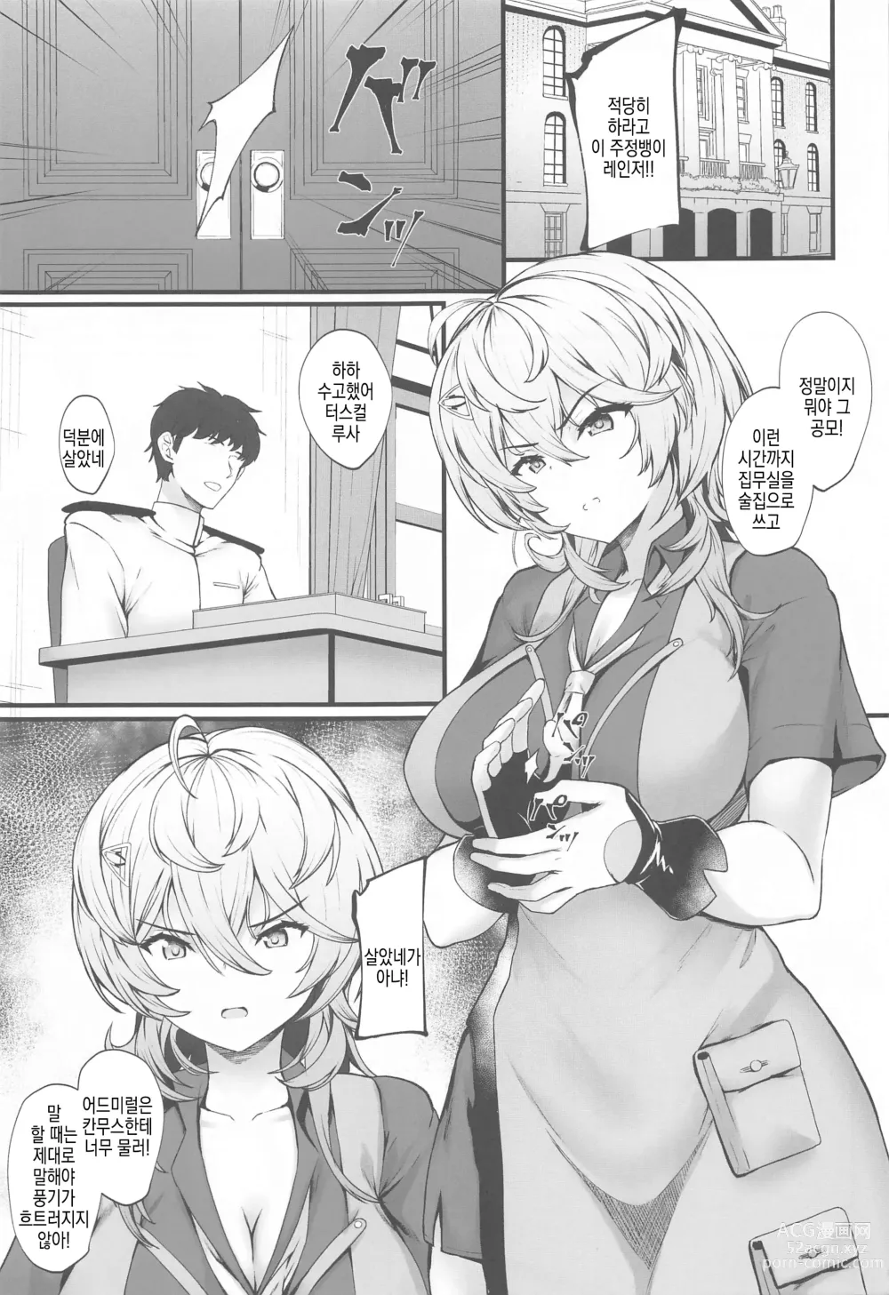 Page 3 of doujinshi 타스카루