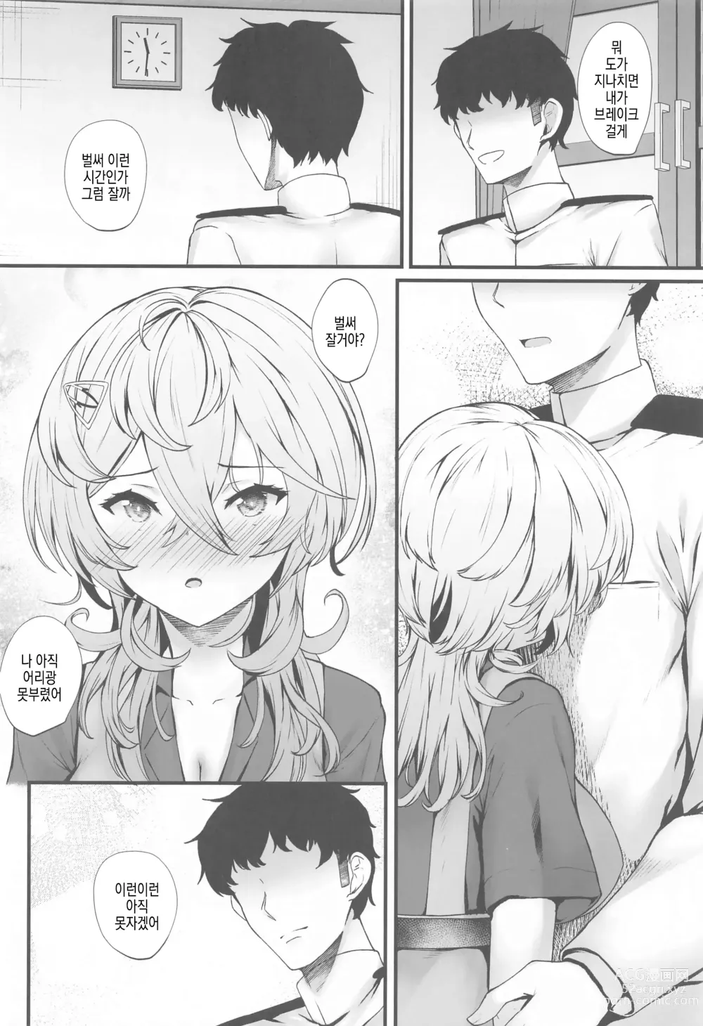 Page 4 of doujinshi 타스카루