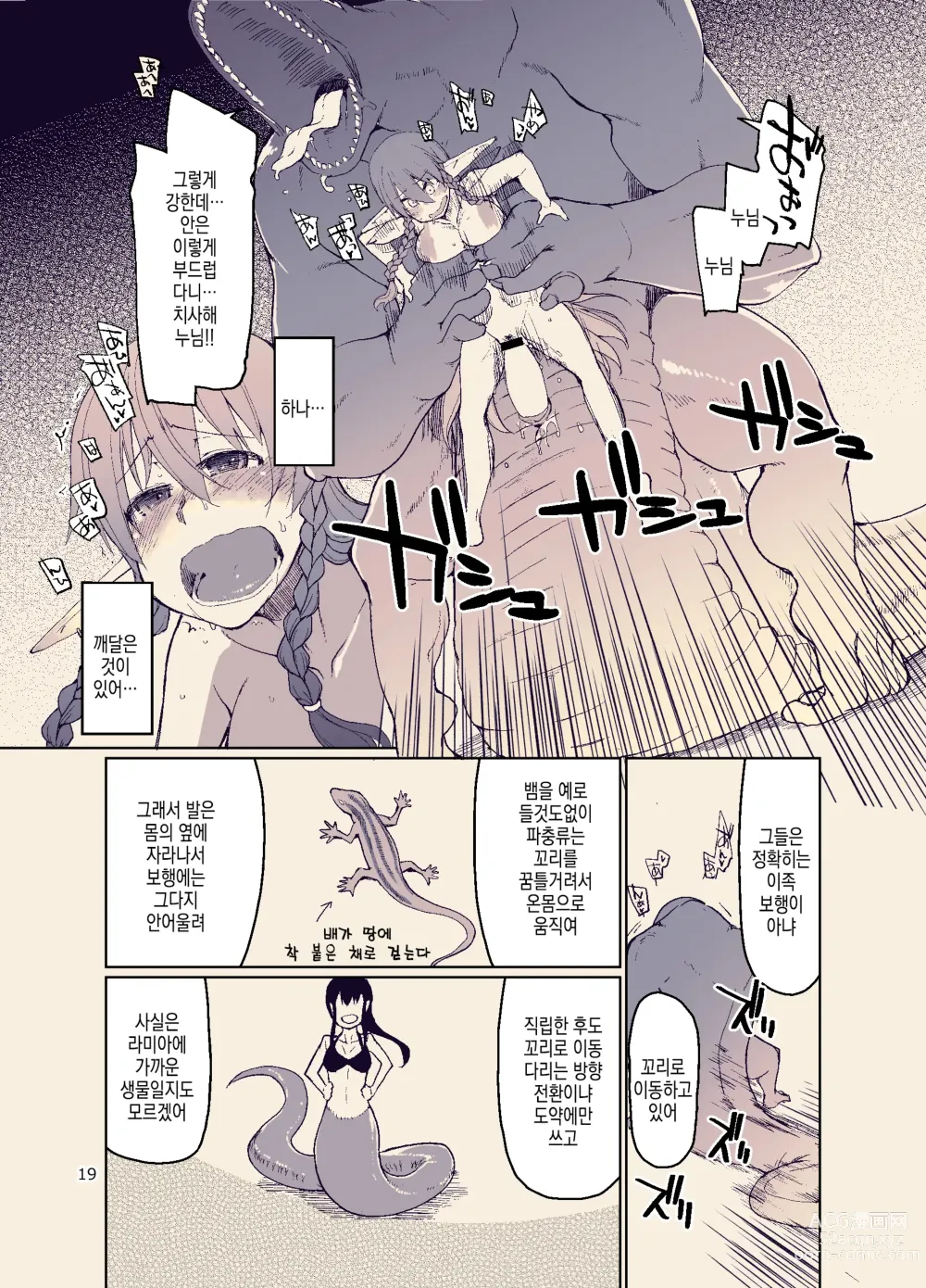 Page 22 of doujinshi 개변태 엘프의 이종간 일기 11