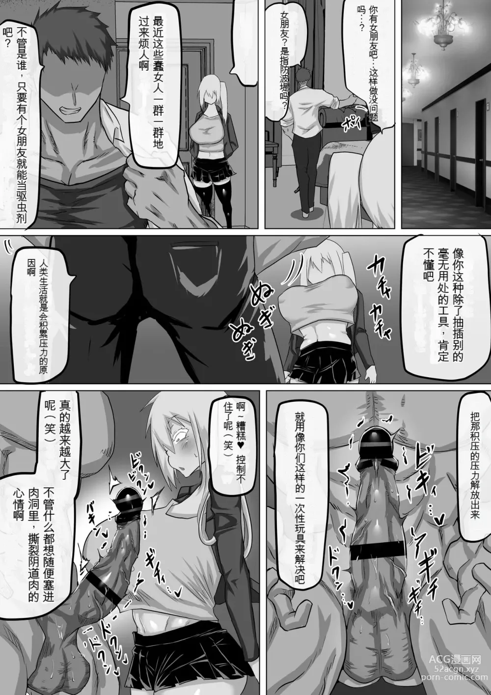 Page 26 of doujinshi 她是我的初恋对象