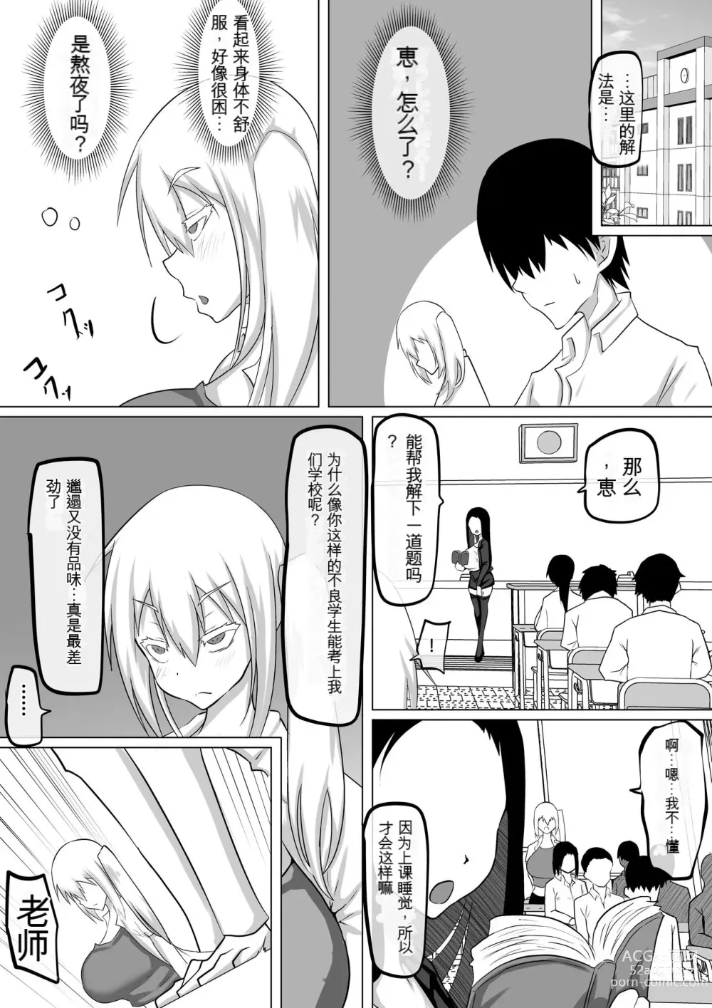 Page 48 of doujinshi 她是我的初恋对象