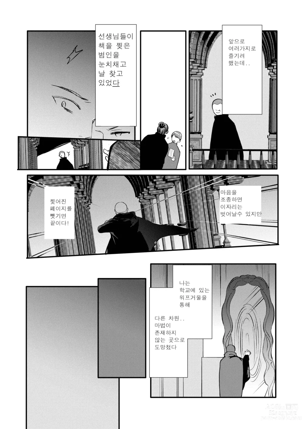 Page 10 of manga 변태 지하 아이돌 최면조교