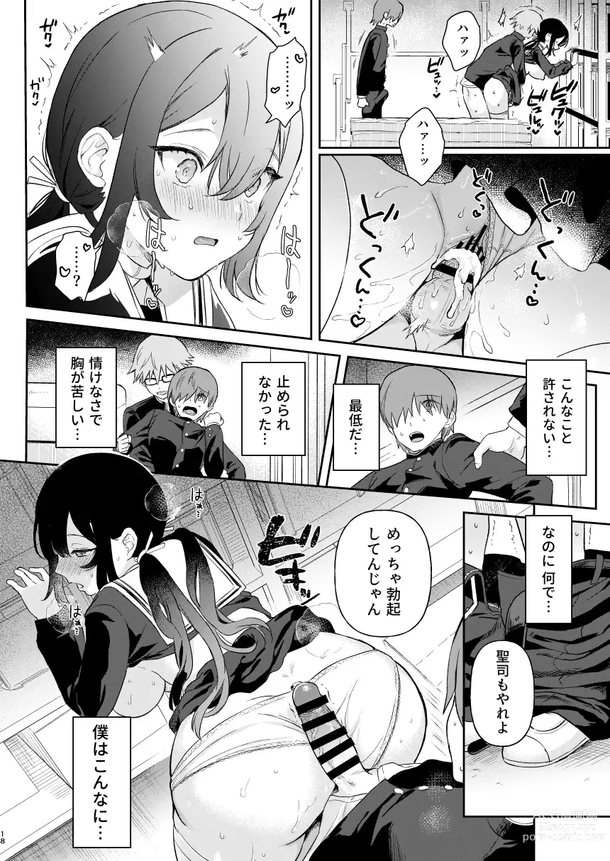 Page 16 of doujinshi Doll Muchi na Jinzou Otome-tachi Ada Hen 1