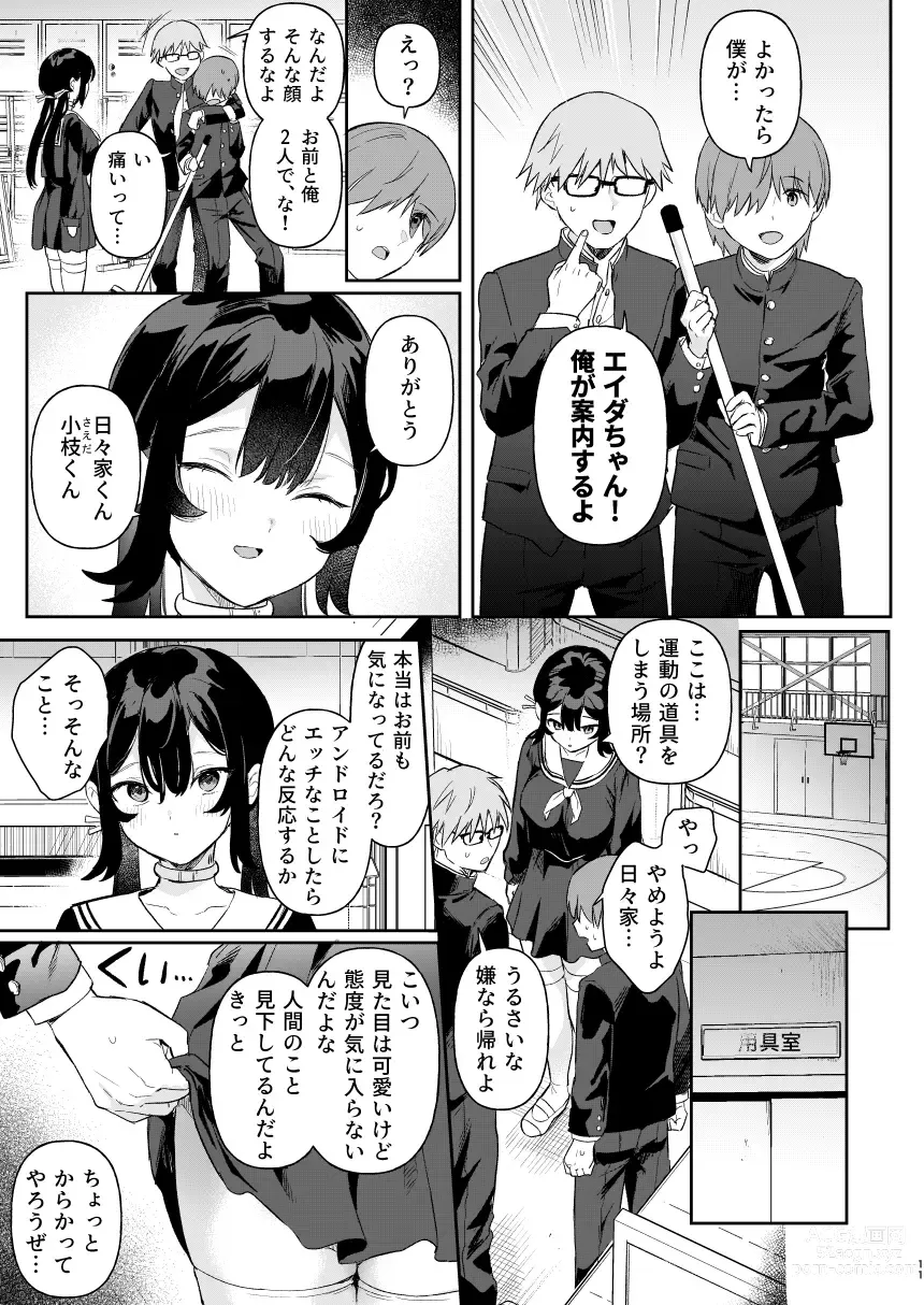 Page 9 of doujinshi Doll Muchi na Jinzou Otome-tachi Ada Hen 1