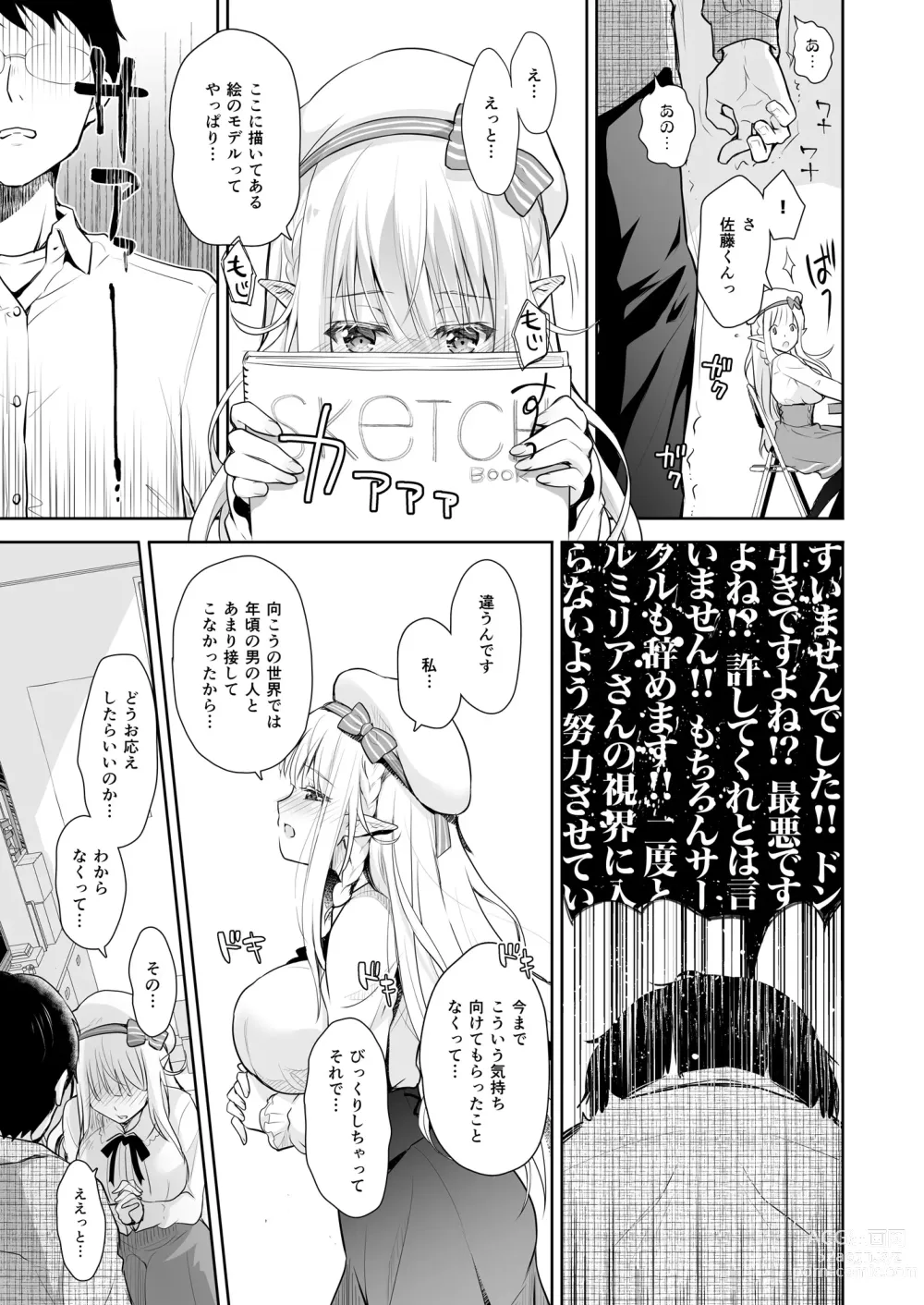Page 13 of doujinshi OtaCir no Elf Hime Soushuuhen