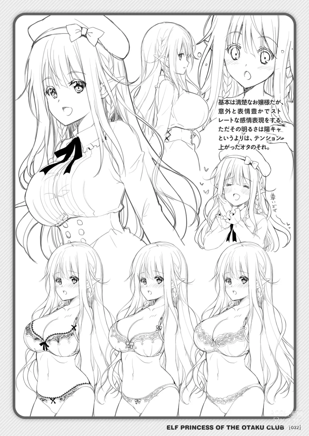 Page 32 of doujinshi OtaCir no Elf Hime Soushuuhen