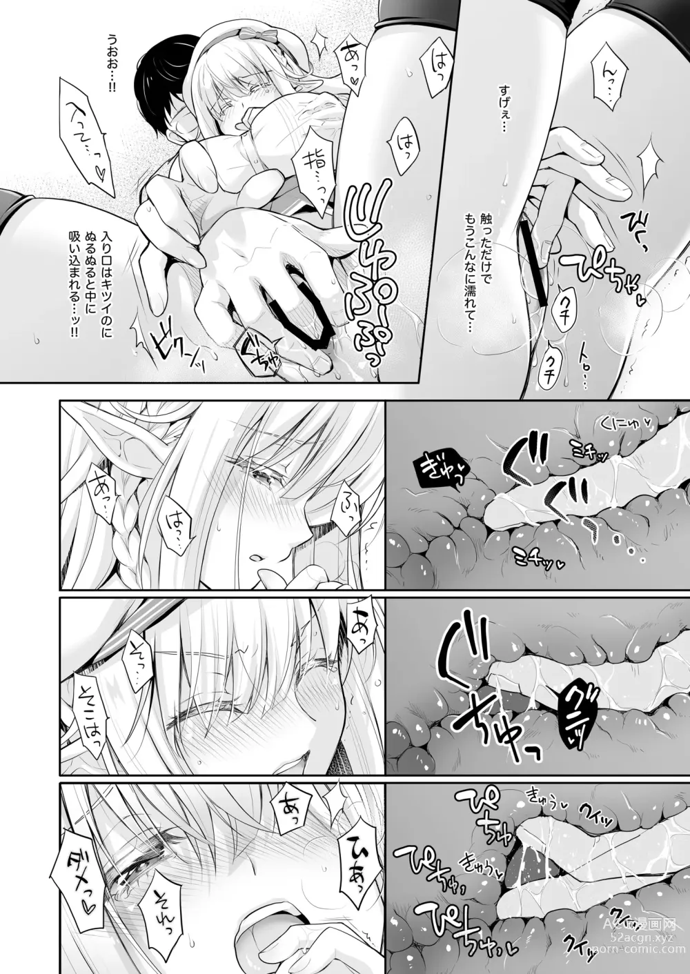Page 44 of doujinshi OtaCir no Elf Hime Soushuuhen