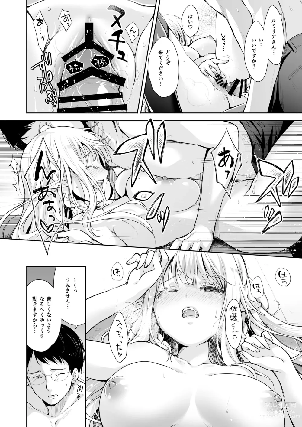 Page 22 of doujinshi OtaCir no Elf Hime Soushuuhen