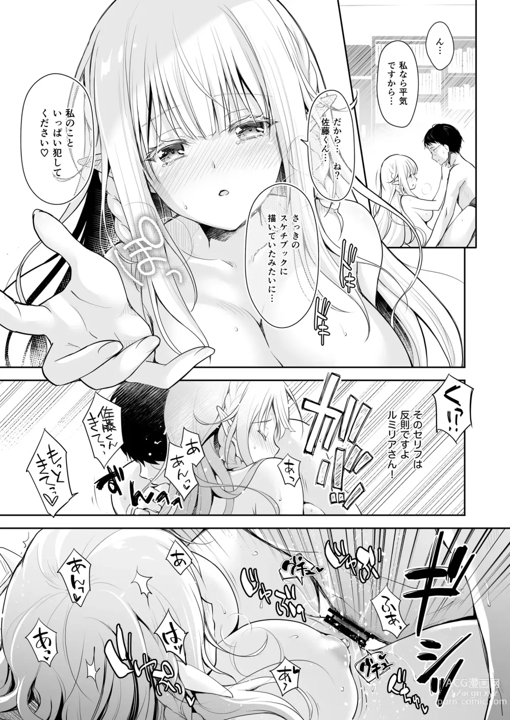 Page 23 of doujinshi OtaCir no Elf Hime Soushuuhen