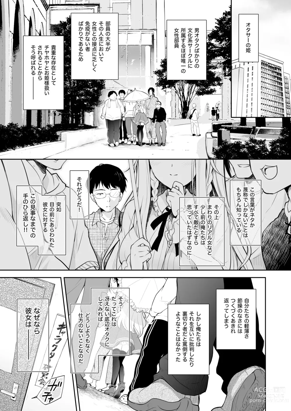 Page 5 of doujinshi OtaCir no Elf Hime Soushuuhen